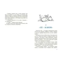 Собака и ее мальчик