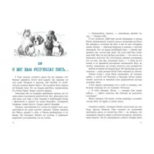 Собака и ее мальчик