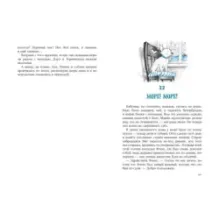 Собака и ее мальчик