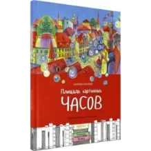 Площадь картонных часов