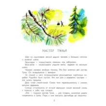 Площадь картонных часов