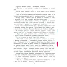 Площадь картонных часов