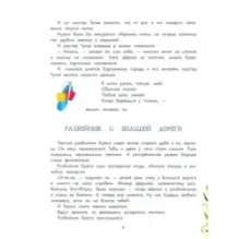 Площадь картонных часов