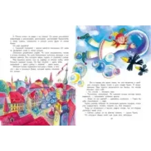 Площадь картонных часов