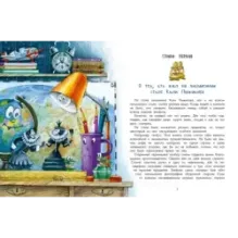 Приключения шахматного солдата Пешкина