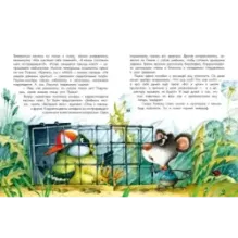 Приключения шахматного солдата Пешкина