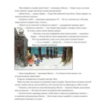 Приключение в Лисьем Лесу