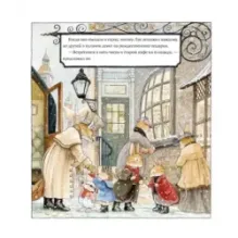 Приключение в Лисьем Лесу