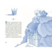 Господин Тигр, Бетси и Посиневшая Луна