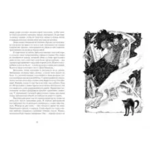 Тайна Соловьиного леса