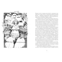 Тайна Соловьиного леса