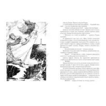 Тайна Соловьиного леса