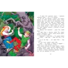 Синяя птица