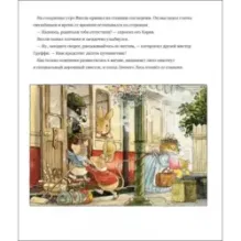 Воришки из Лисьего Леса. Сказки Лисьего Леса