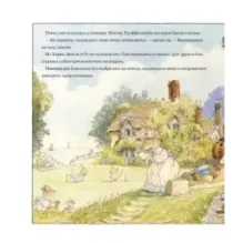 Воришки из Лисьего Леса. Сказки Лисьего Леса