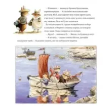 Воришки из Лисьего Леса. Сказки Лисьего Леса