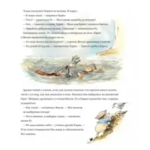 Воришки из Лисьего Леса. Сказки Лисьего Леса