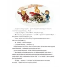 Похищение в Лисьем Лесу