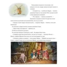 Похищение в Лисьем Лесу