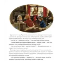 Похищение в Лисьем Лесу