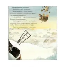 Похищение в Лисьем Лесу