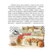 Ограбление в Лисьем Лесу