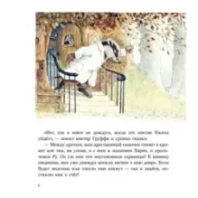 Ограбление в Лисьем Лесу