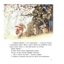 Ограбление в Лисьем Лесу