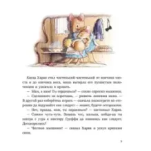 Ограбление в Лисьем Лесу