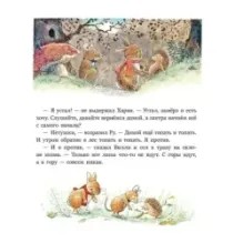 Ограбление в Лисьем Лесу