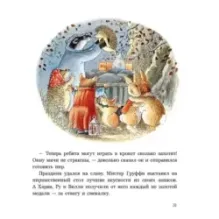 Ограбление в Лисьем Лесу