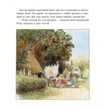 Заколдованная долина