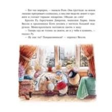 Заколдованная долина