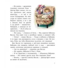 Заколдованная долина