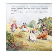 Заколдованная долина