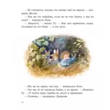 Заколдованная долина