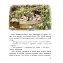 Заколдованная долина