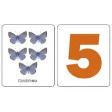Карточки. Цифры