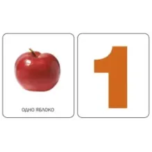 Карточки. Цифры