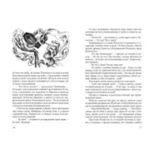 Очень страшные рассказы