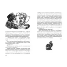 Очень страшные рассказы