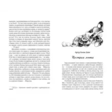 Очень страшные рассказы