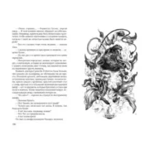 Очень страшные рассказы