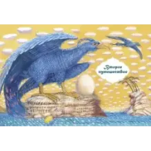 Синдбад-мореход