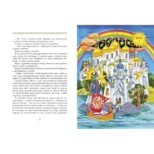 Сказание о Китеже