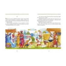 Сказание о Китеже