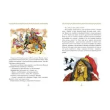 Сказание о Китеже