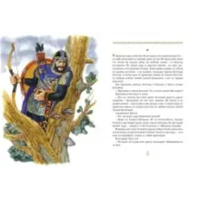 Сказание о Китеже