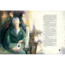 Пиковая дама