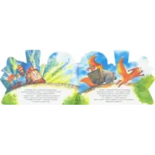 Как паровозик Пыхтелкин победил дракона